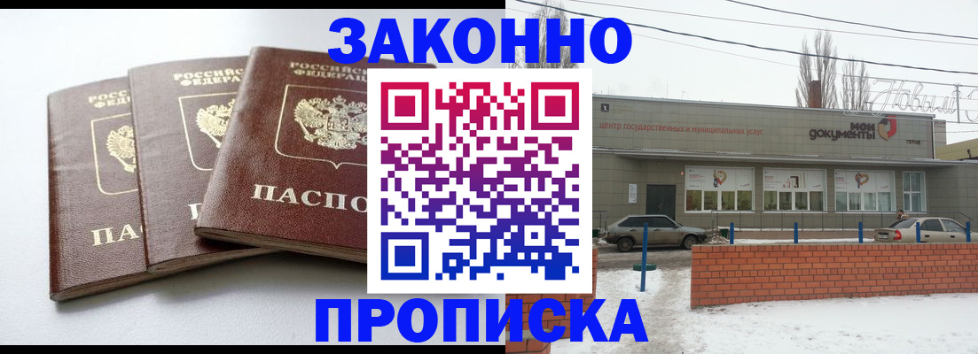 прописка для кредита в Калининграде