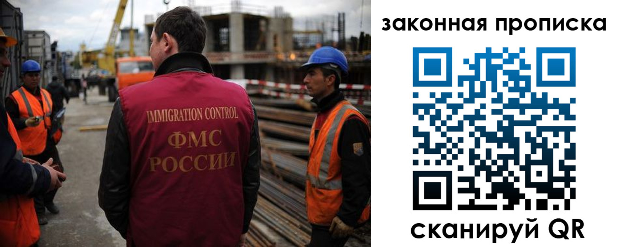 прописка для работы в Калининграде