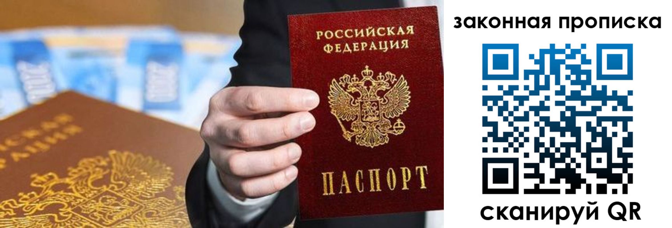 временная регистрация законно в Калининграде