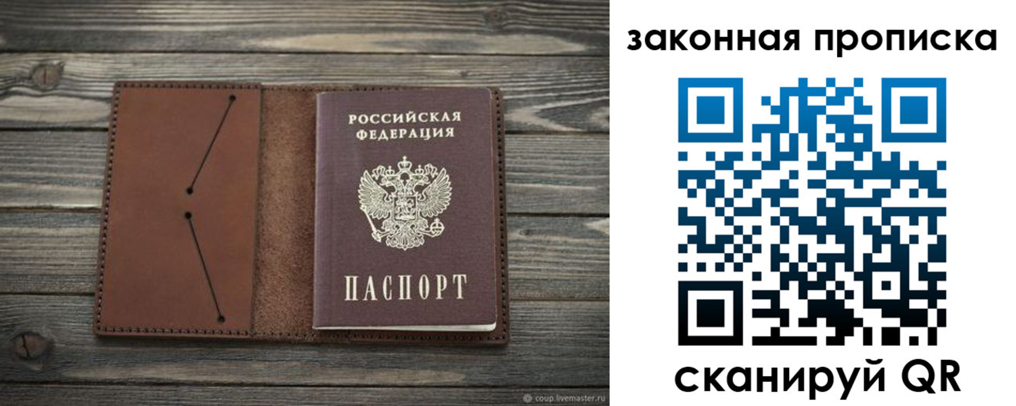 временная регистрация 2025 в Калининграде