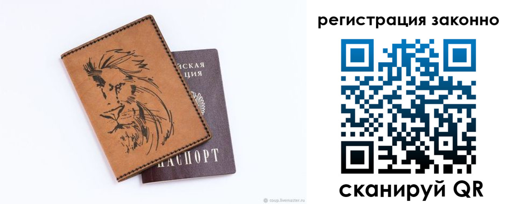 регистрация для дет. сада в Калининграде