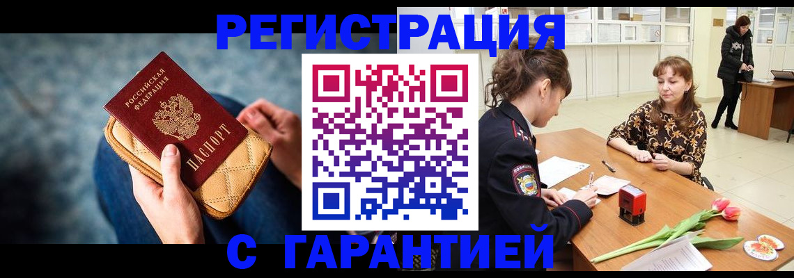 временная регистрация поиск в Калининграде