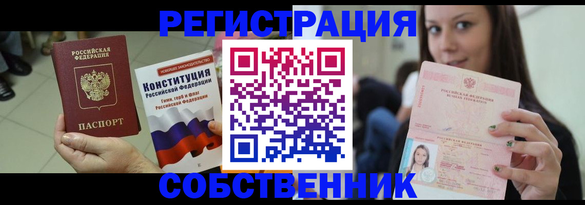 прописка поиск в Калининграде