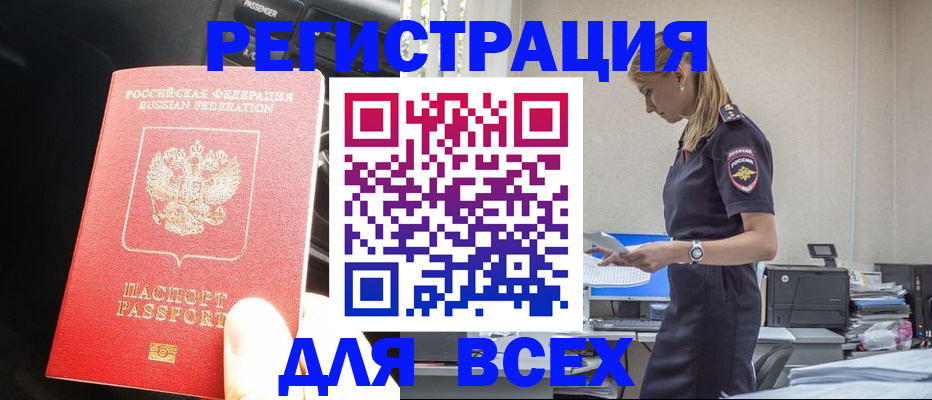 временная регистрация гарантия в Калининграде