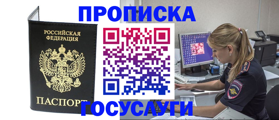 пропишу в квартире в Калининграде