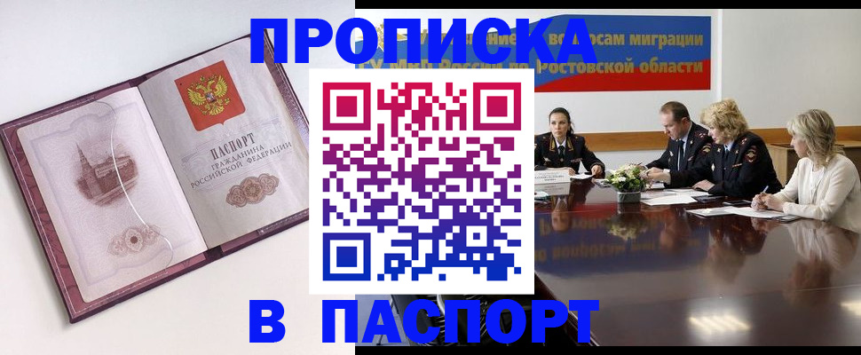 временная регистрация гарантия в Калининграде