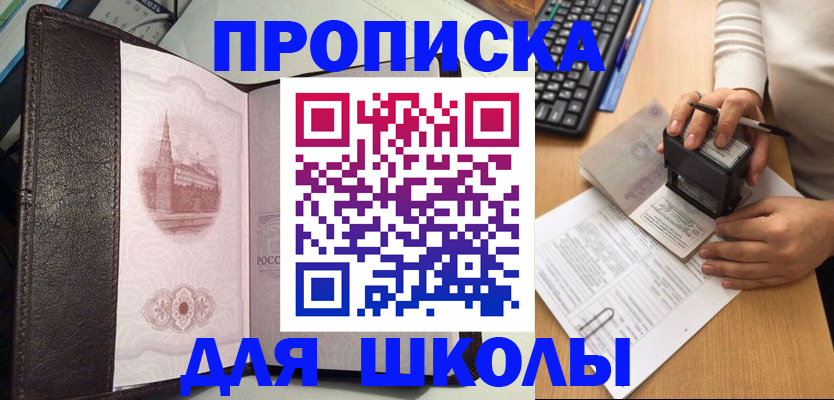временная регистрация адрес в Калининграде